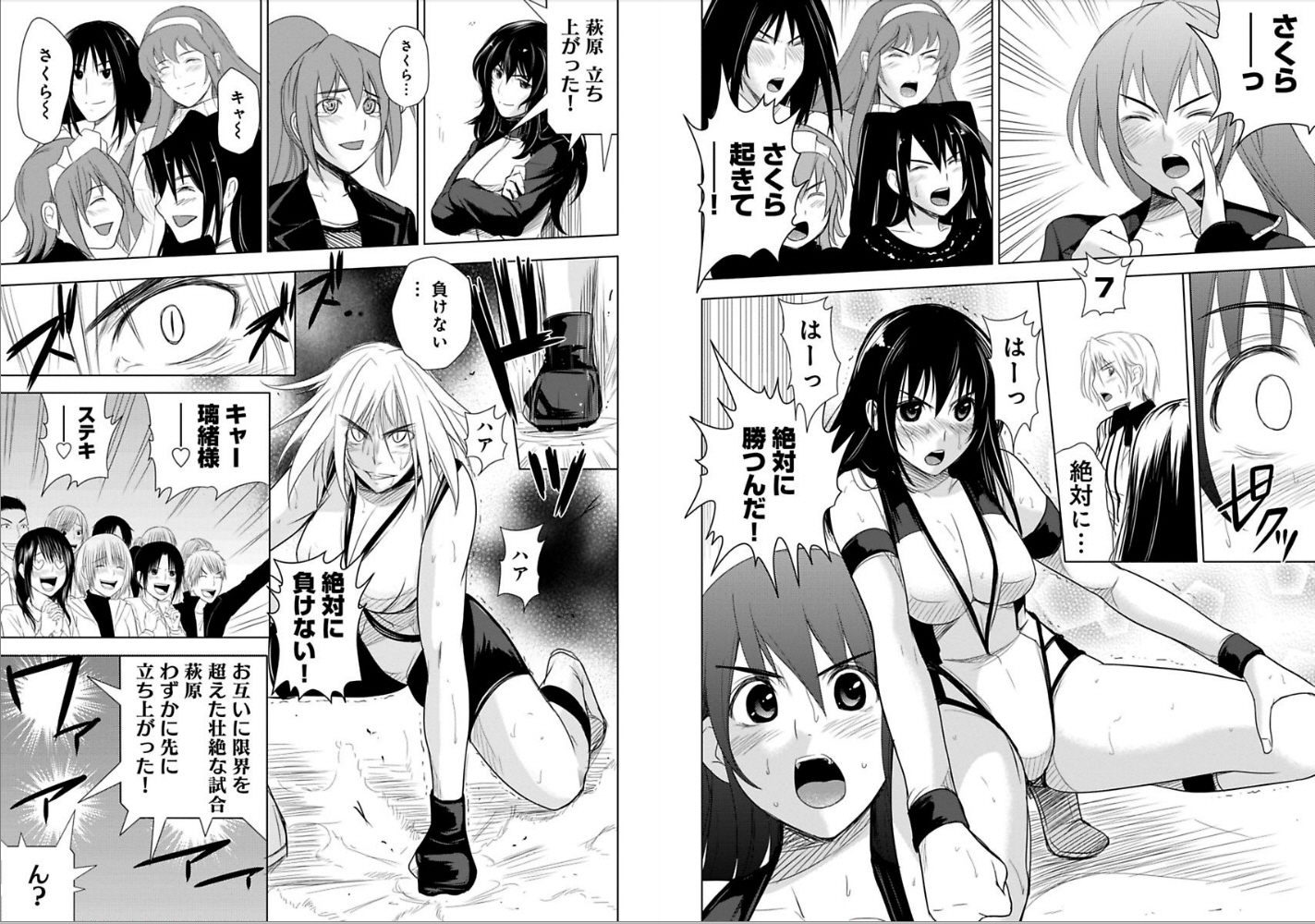 Sekai de Ichiban Tsuyokunaritai! Chapter 11 14ページ