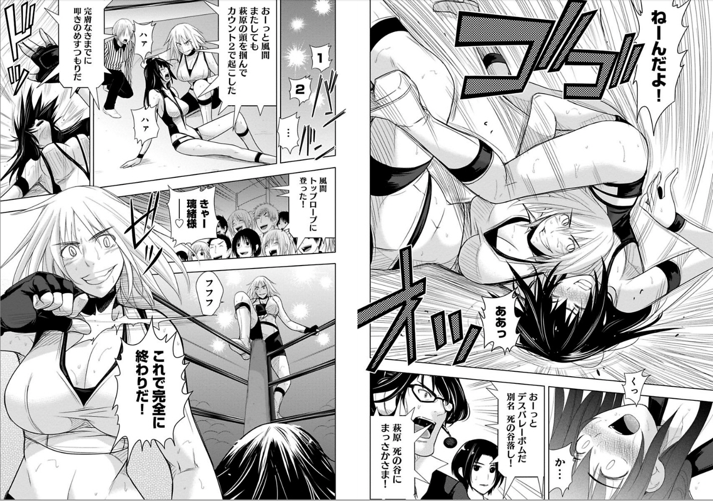 Sekai de Ichiban Tsuyokunaritai! Chapter 11 5ページ