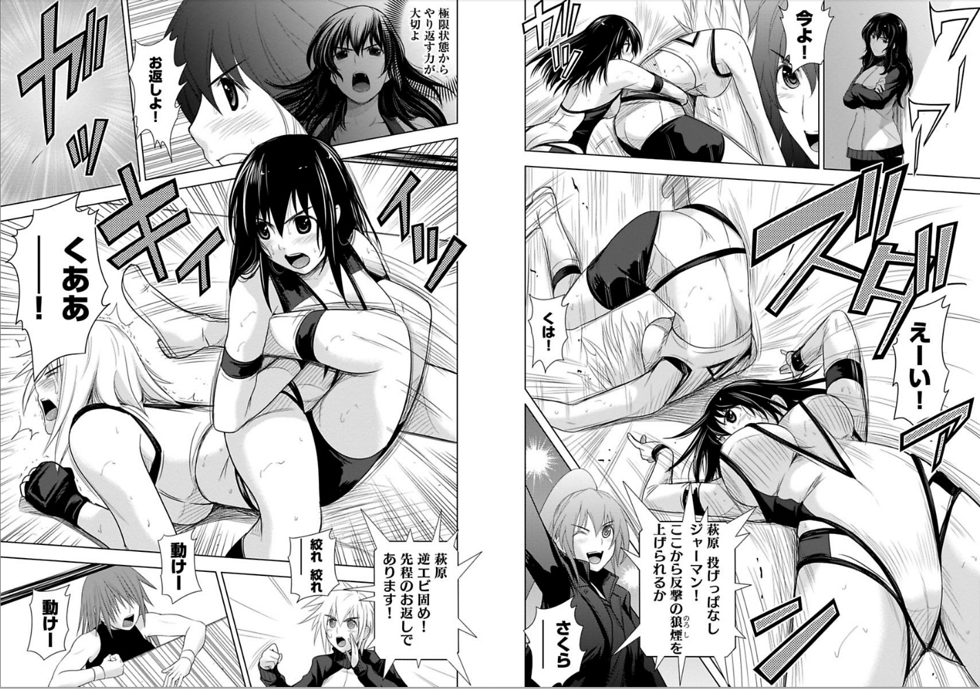 Sekai de Ichiban Tsuyokunaritai! Chapter 11 7ページ