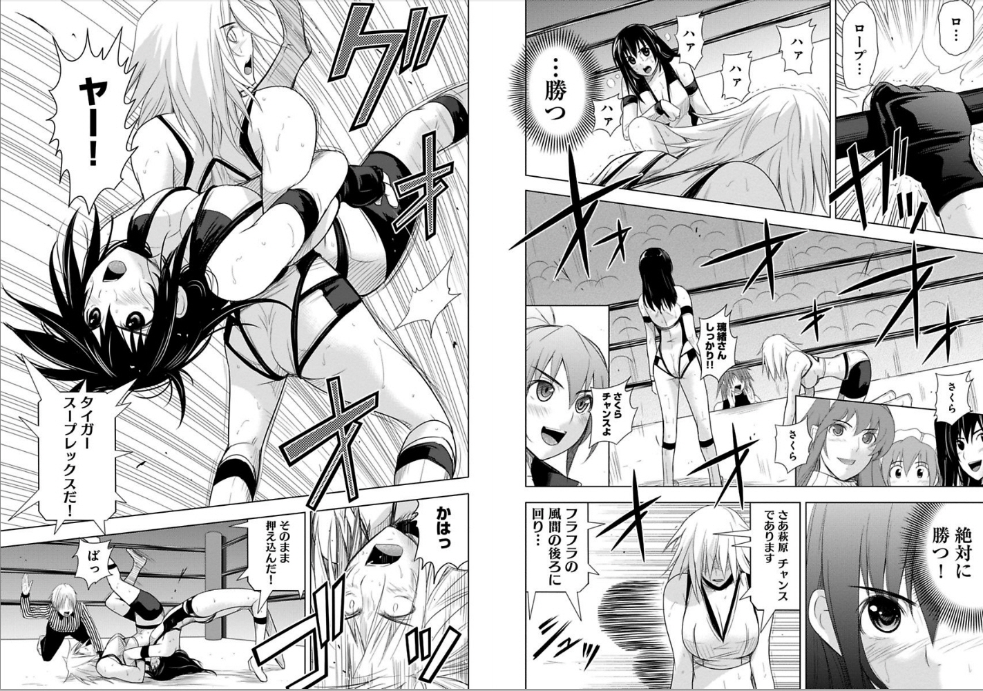 Sekai de Ichiban Tsuyokunaritai! Chapter 11 10ページ