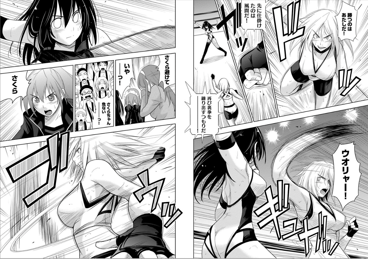 Sekai de Ichiban Tsuyokunaritai! Chapter 12 2ページ