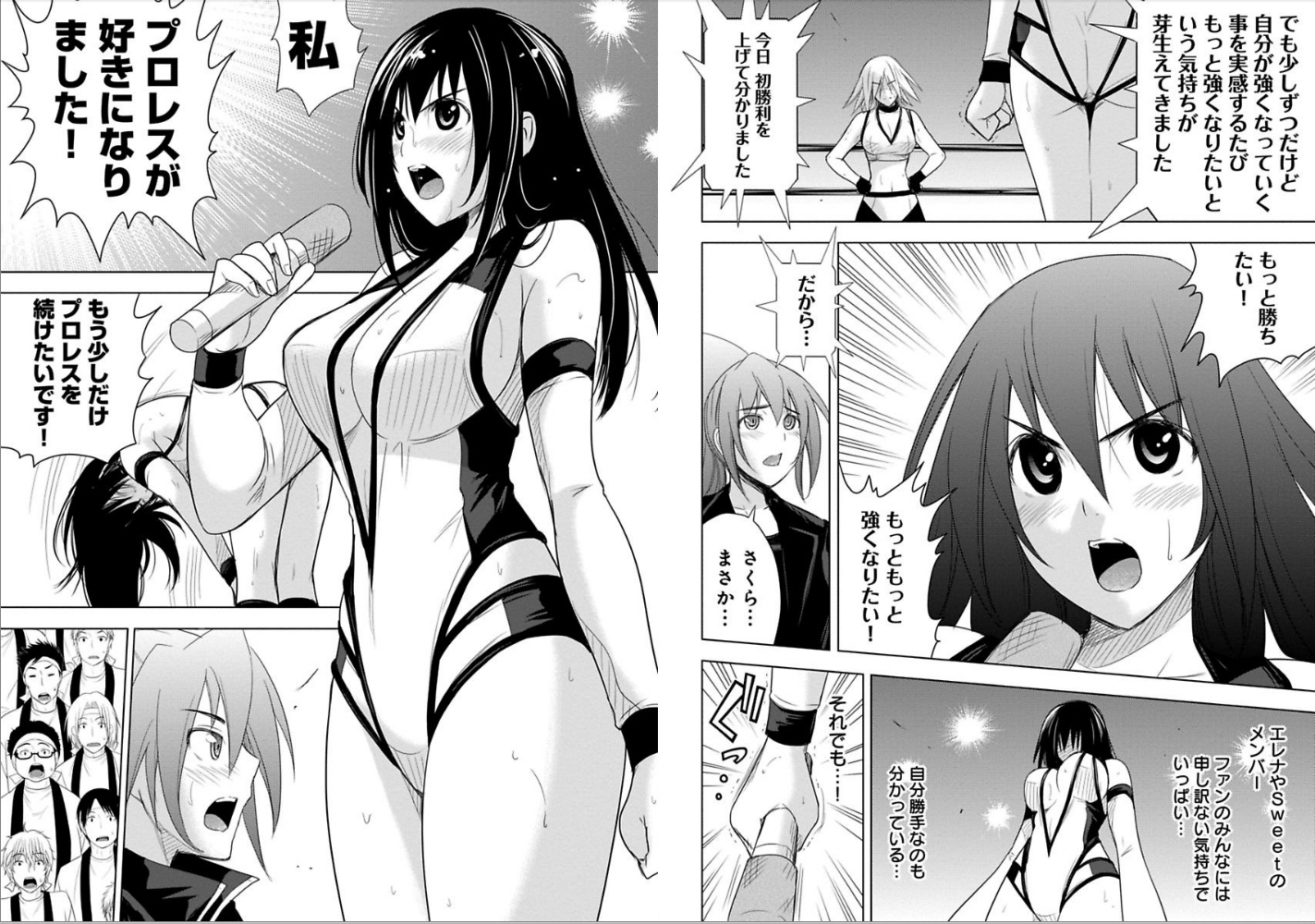Sekai de Ichiban Tsuyokunaritai! Chapter 12 11ページ