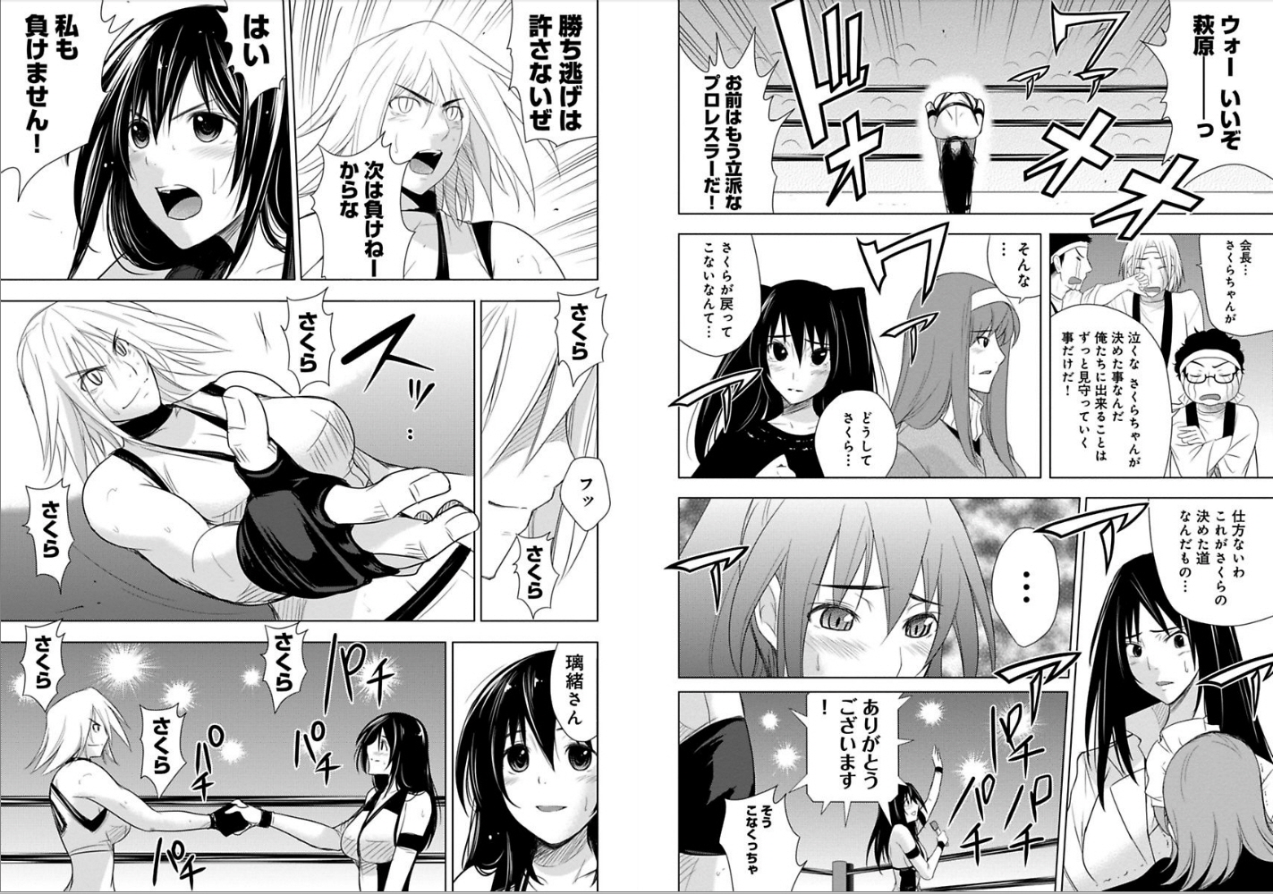 Sekai de Ichiban Tsuyokunaritai! Chapter 12 12ページ