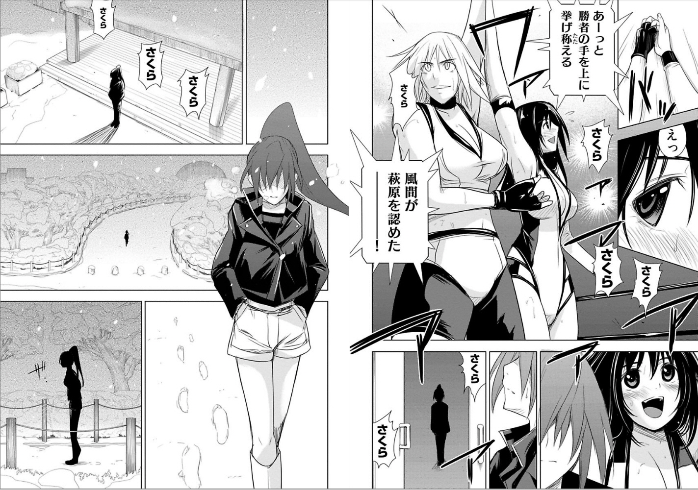 Sekai de Ichiban Tsuyokunaritai! Chapter 12 13ページ