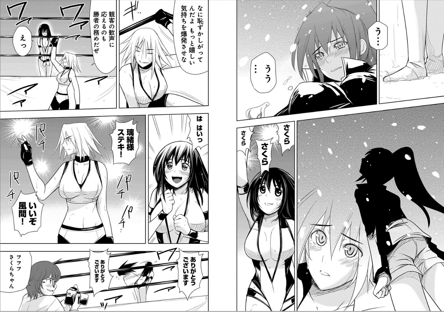 Sekai de Ichiban Tsuyokunaritai! Chapter 12 14ページ