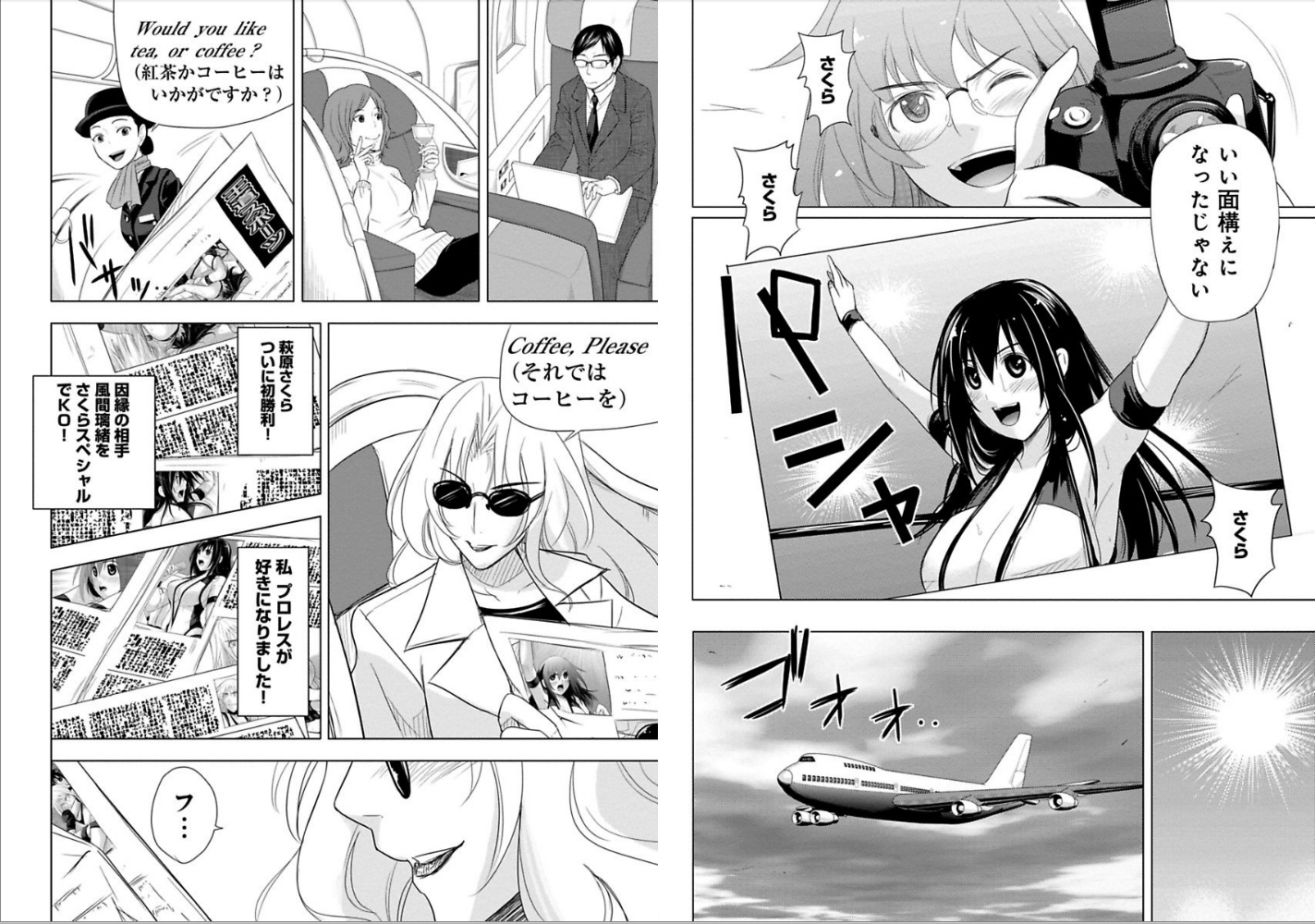 Sekai de Ichiban Tsuyokunaritai! Chapter 12 15ページ