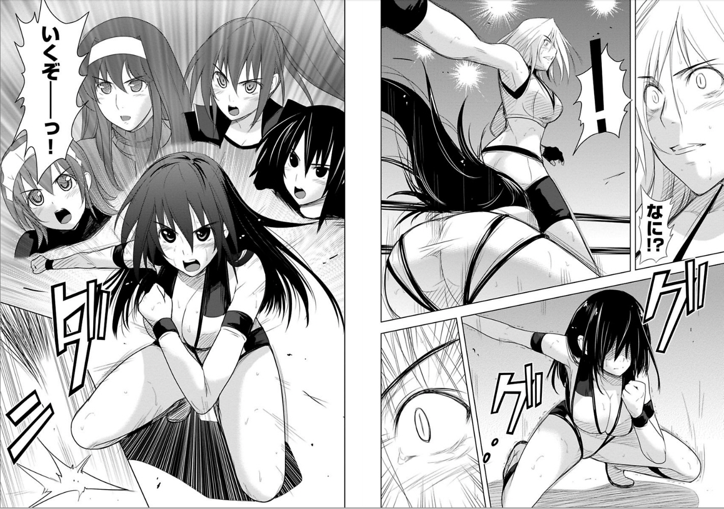 Sekai de Ichiban Tsuyokunaritai! Chapter 12 3ページ