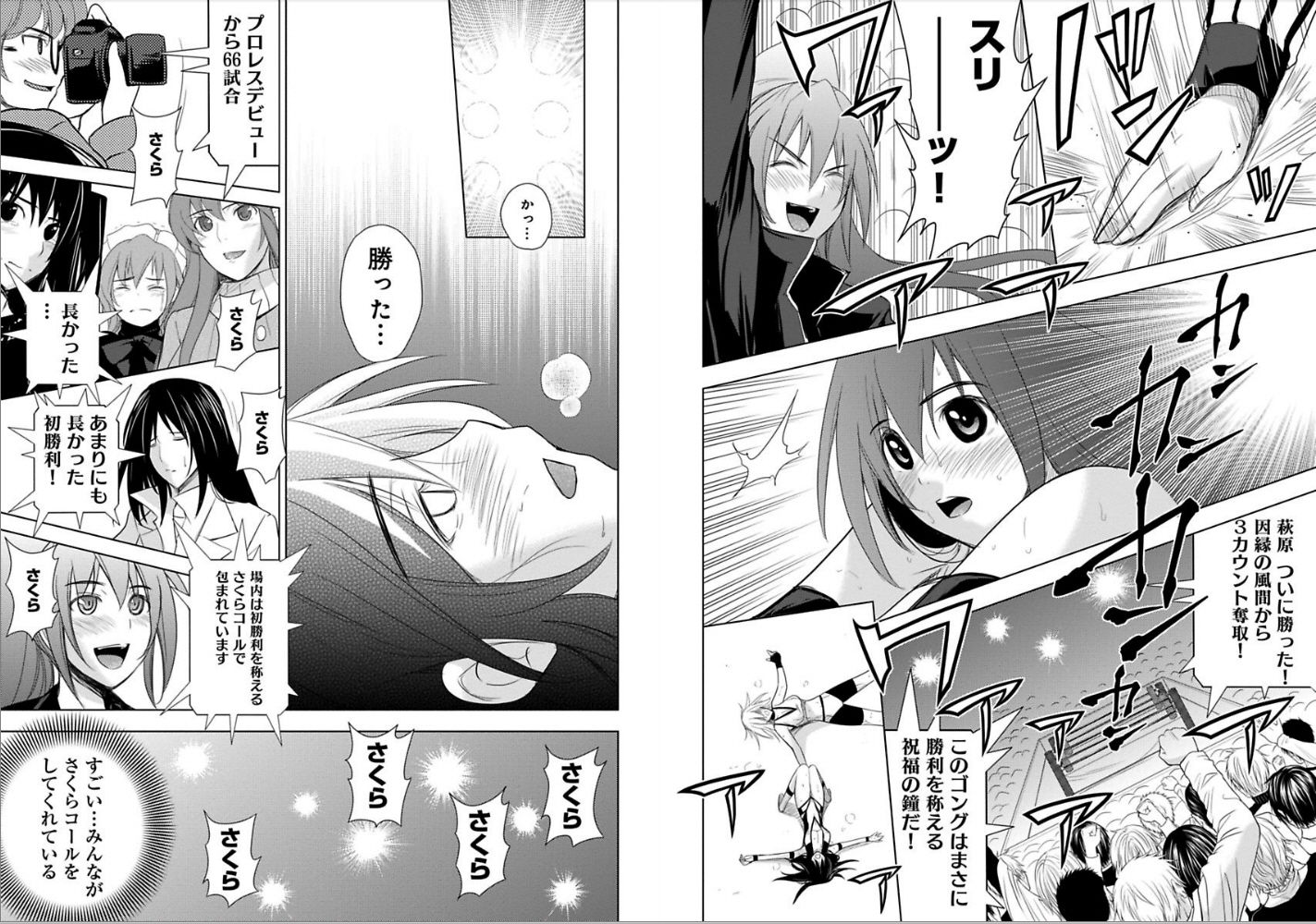Sekai de Ichiban Tsuyokunaritai! Chapter 12 8ページ