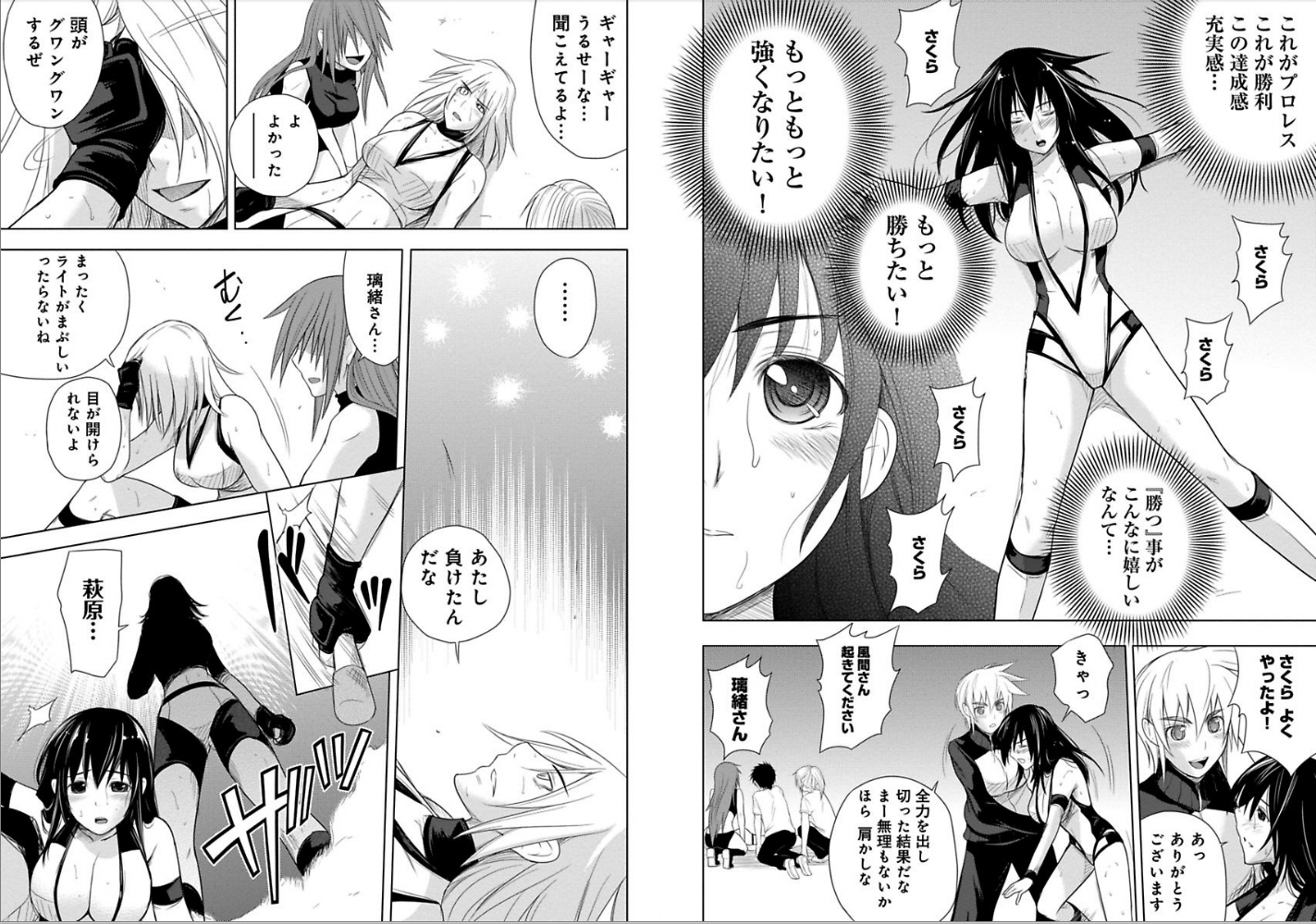 Sekai de Ichiban Tsuyokunaritai! Chapter 12 9ページ