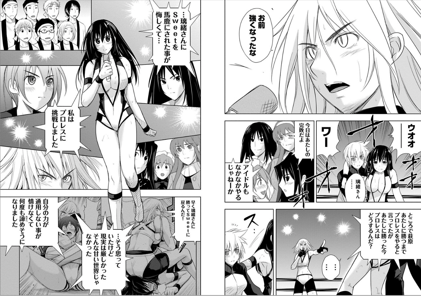 Sekai de Ichiban Tsuyokunaritai! Chapter 12 10ページ