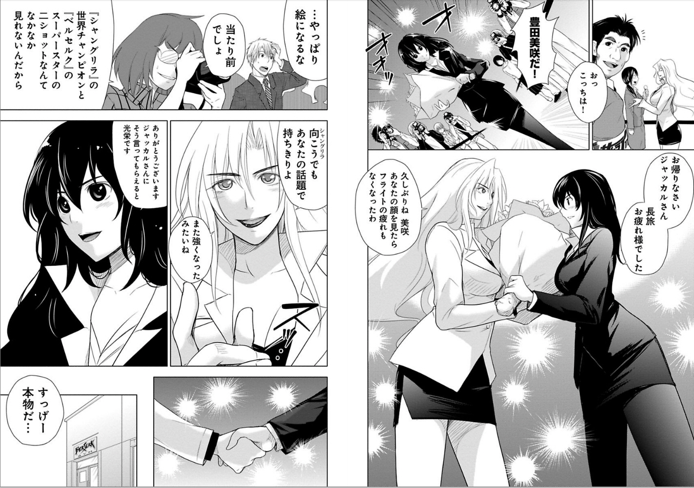 Sekai de Ichiban Tsuyokunaritai! Chapter 13 2ページ