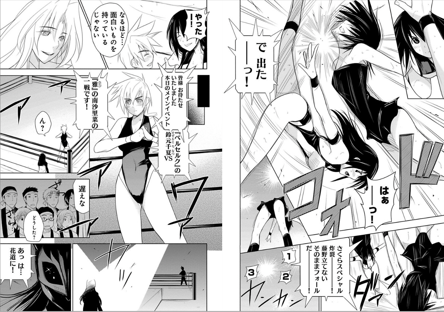 Sekai de Ichiban Tsuyokunaritai! Chapter 13 11ページ