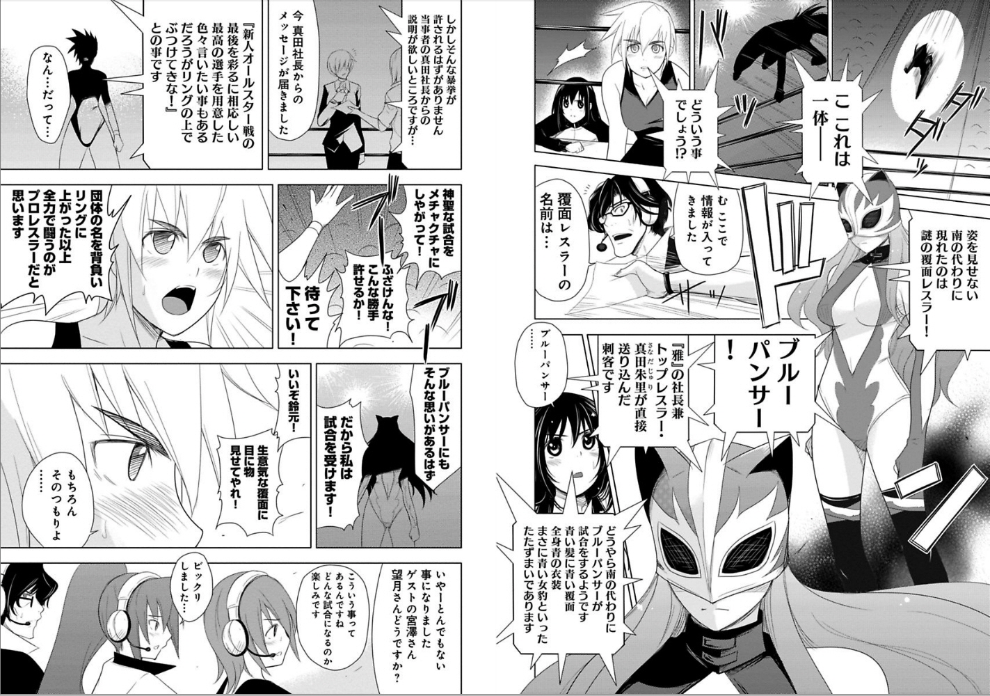 Sekai de Ichiban Tsuyokunaritai! Chapter 13 12ページ