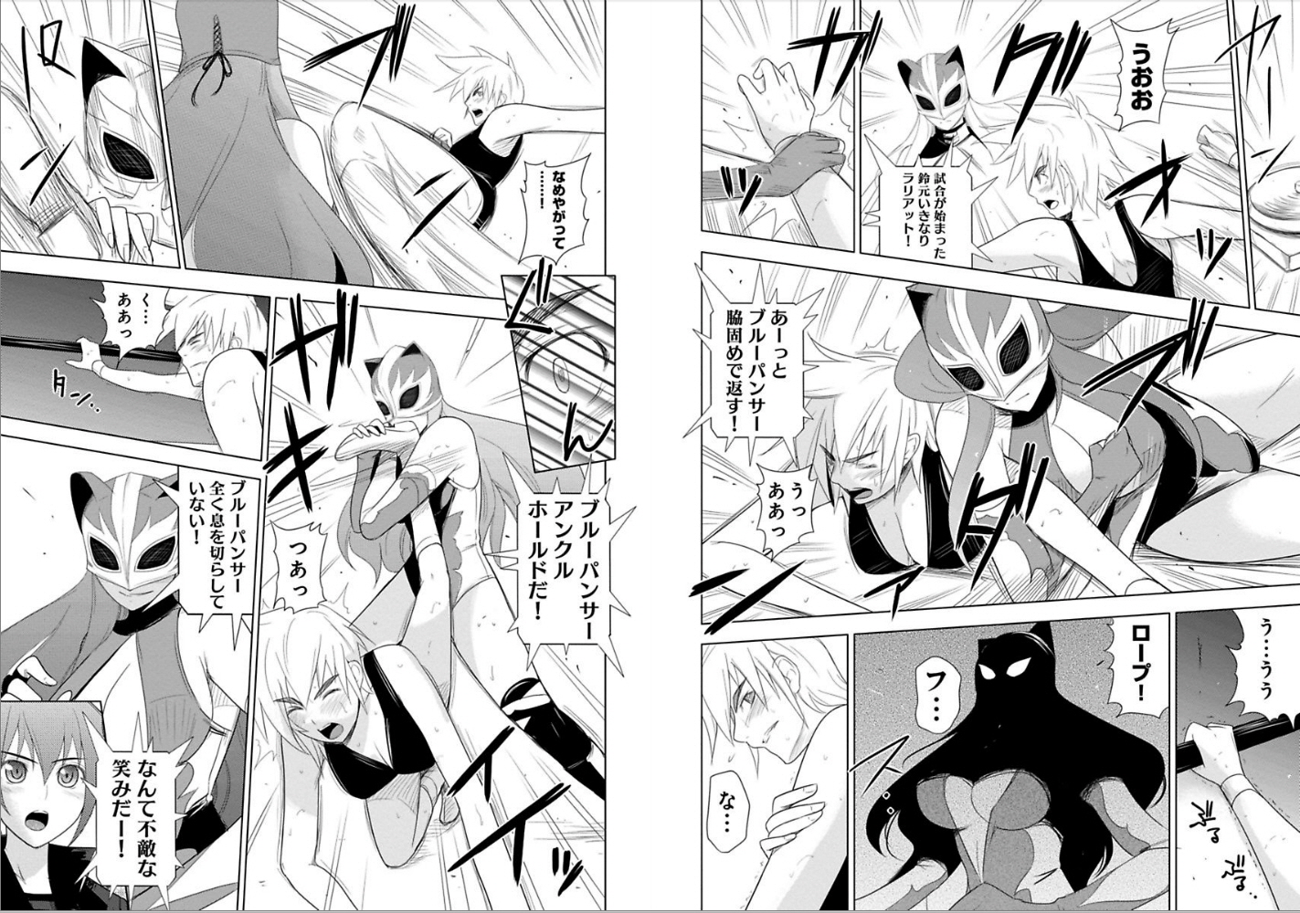 Sekai de Ichiban Tsuyokunaritai! Chapter 13 13ページ