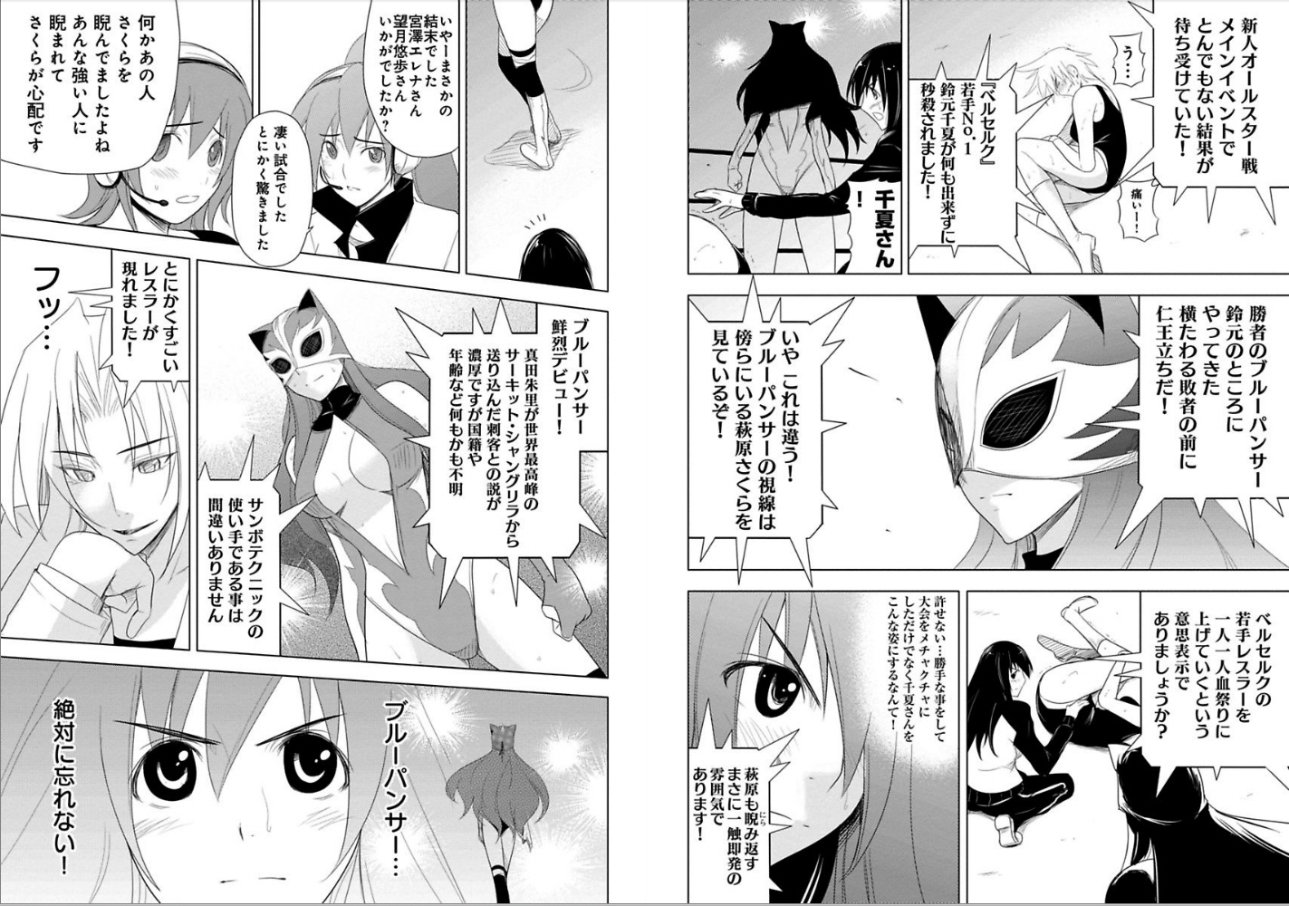 Sekai de Ichiban Tsuyokunaritai! Chapter 13 15ページ