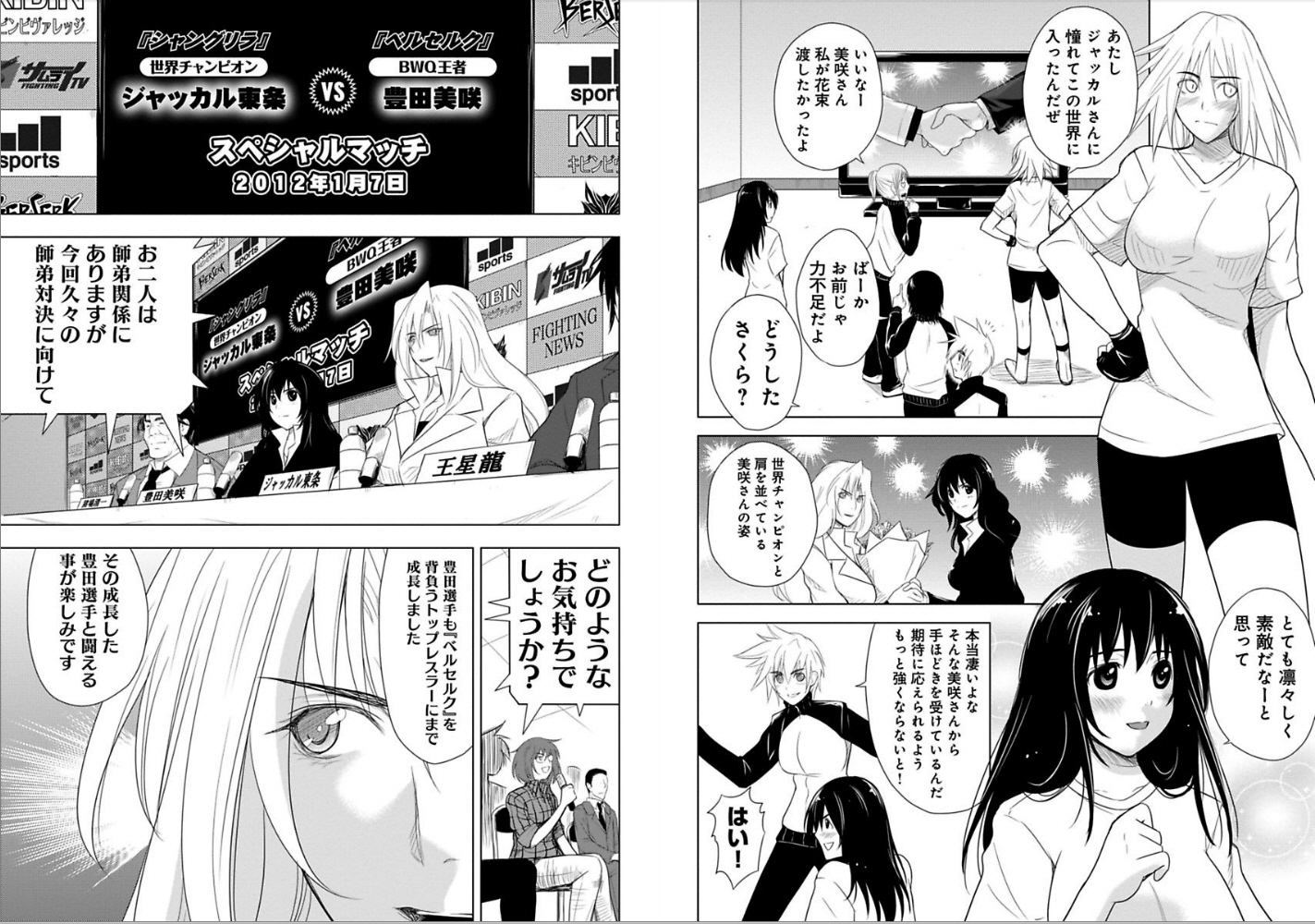 Sekai de Ichiban Tsuyokunaritai! Chapter 13 3ページ