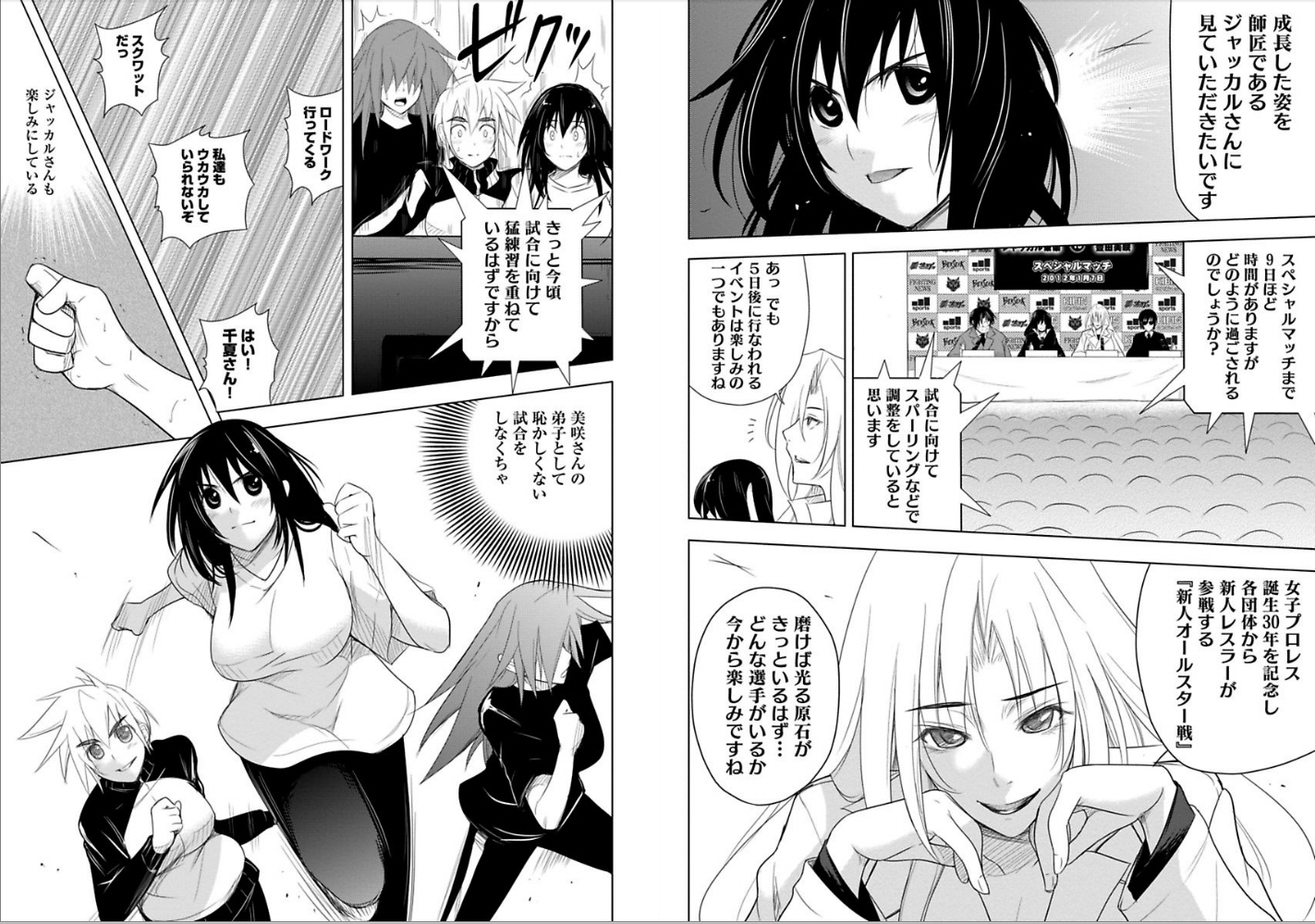 Sekai de Ichiban Tsuyokunaritai! Chapter 13 4ページ