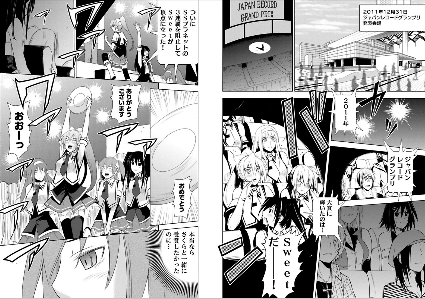 Sekai de Ichiban Tsuyokunaritai! Chapter 13 5ページ