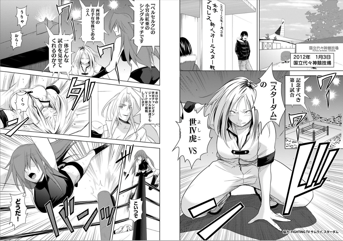 Sekai de Ichiban Tsuyokunaritai! Chapter 13 6ページ