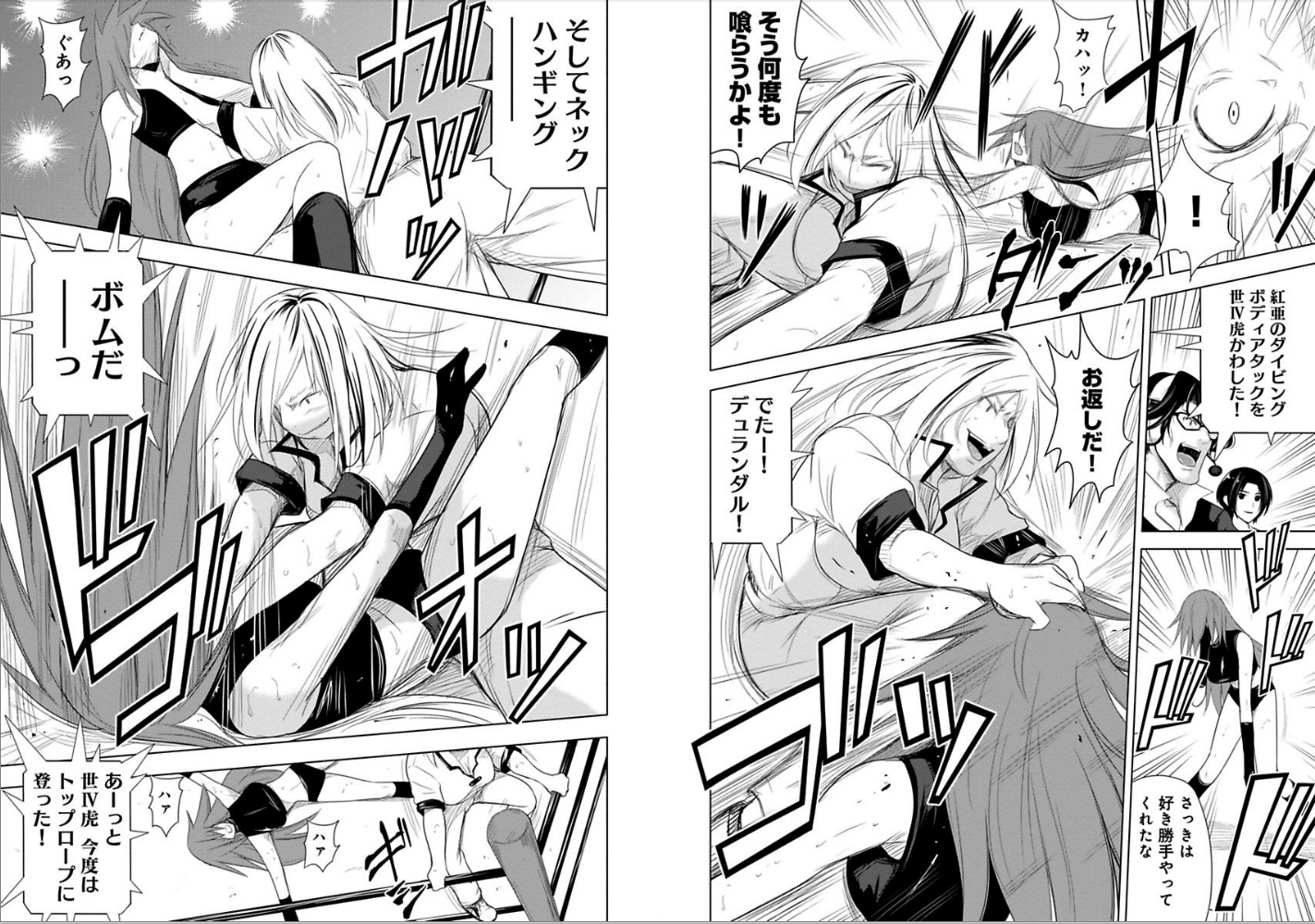 Sekai de Ichiban Tsuyokunaritai! Chapter 13 7ページ