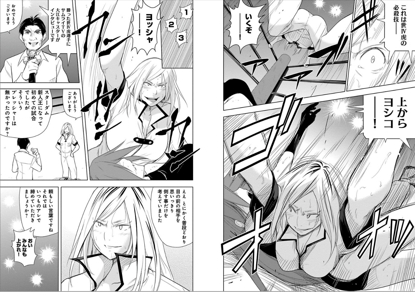Sekai de Ichiban Tsuyokunaritai! Chapter 13 8ページ