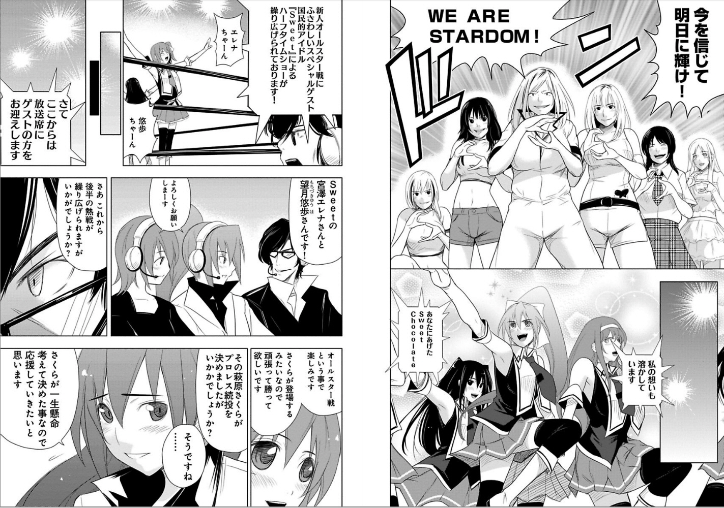 Sekai de Ichiban Tsuyokunaritai! Chapter 13 9ページ
