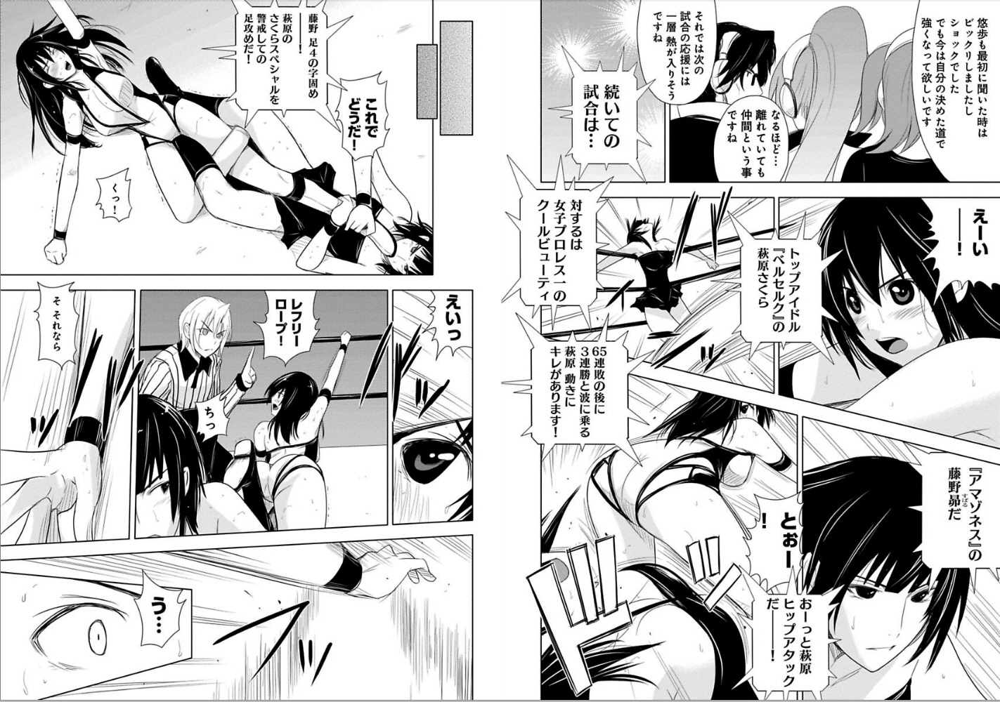 Sekai de Ichiban Tsuyokunaritai! Chapter 13 10ページ
