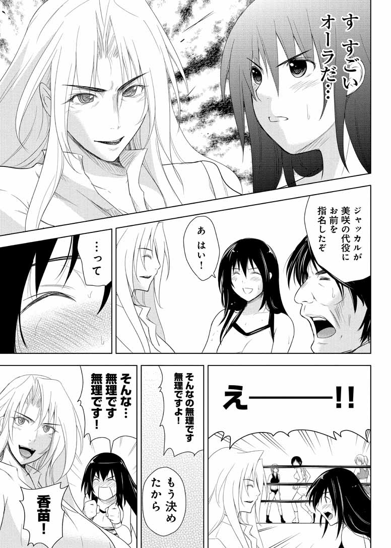 Sekai de Ichiban Tsuyokunaritai! Chapter 14 11ページ