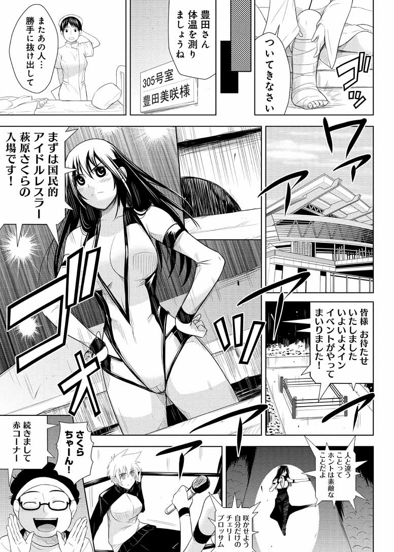 Sekai de Ichiban Tsuyokunaritai! Chapter 14 15ページ