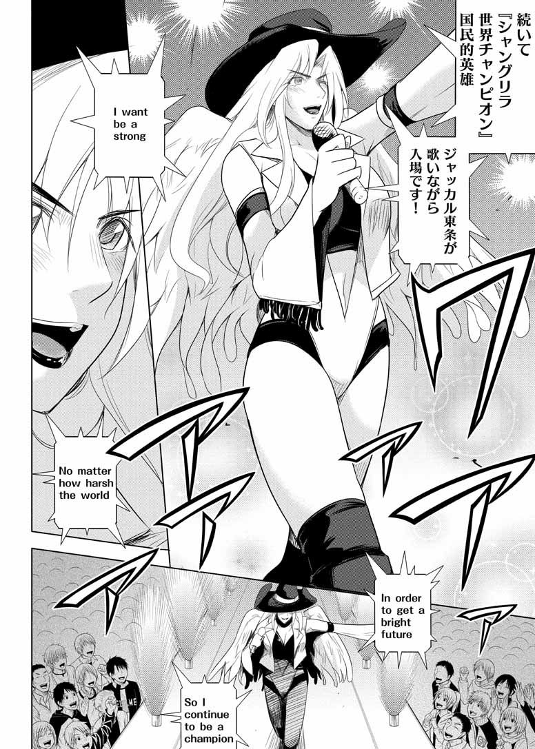 Sekai de Ichiban Tsuyokunaritai! Chapter 14 16ページ