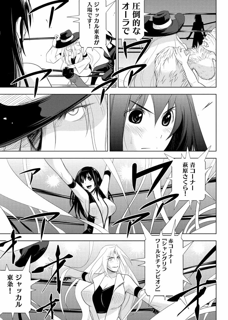 Sekai de Ichiban Tsuyokunaritai! Chapter 14 17ページ