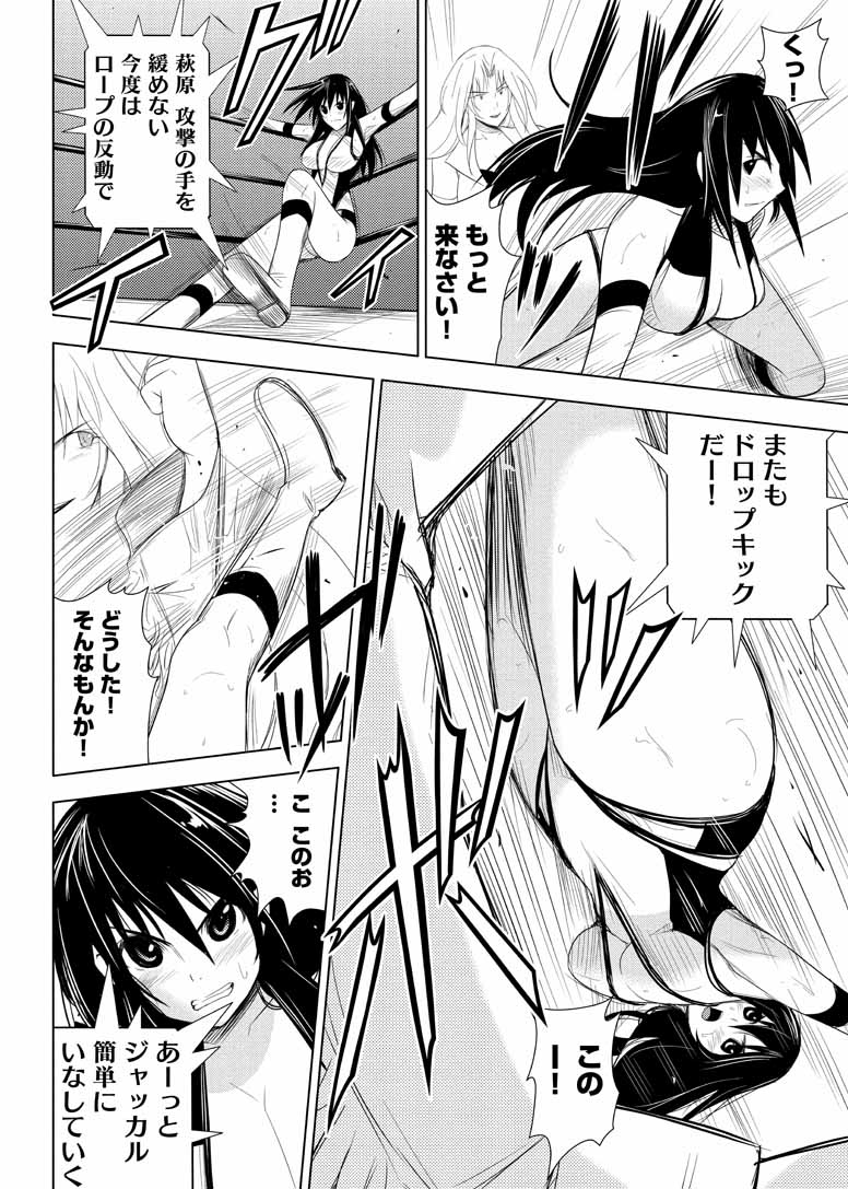 Sekai de Ichiban Tsuyokunaritai! Chapter 14 20ページ