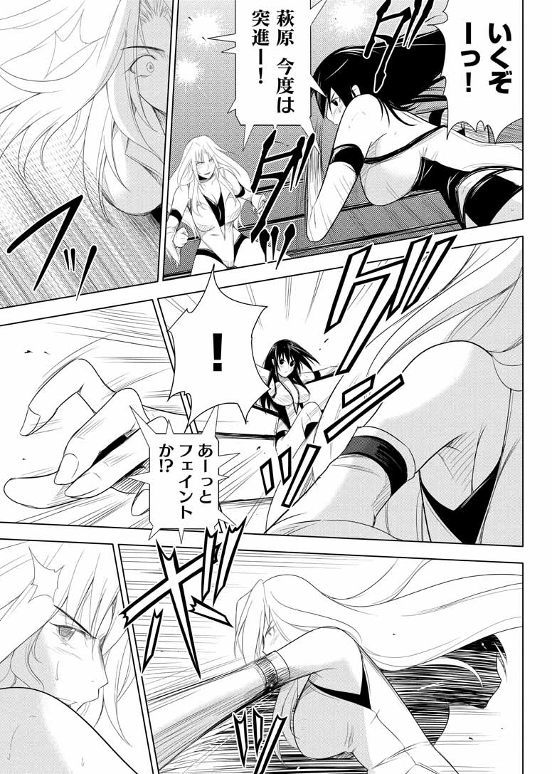 Sekai de Ichiban Tsuyokunaritai! Chapter 14 21ページ