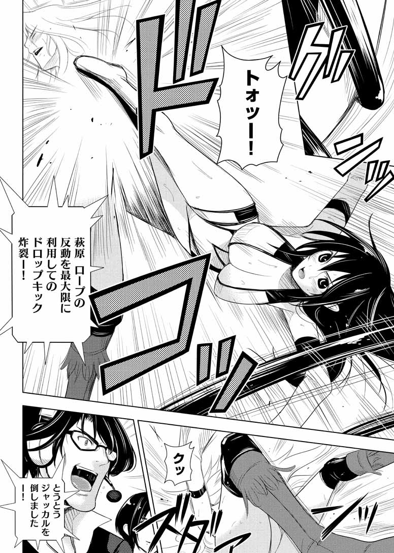 Sekai de Ichiban Tsuyokunaritai! Chapter 14 22ページ