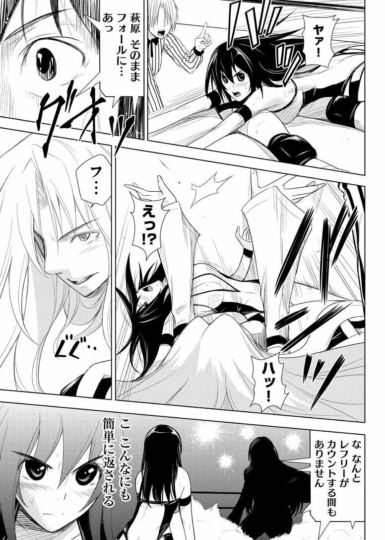 Sekai de Ichiban Tsuyokunaritai! Chapter 14 23ページ