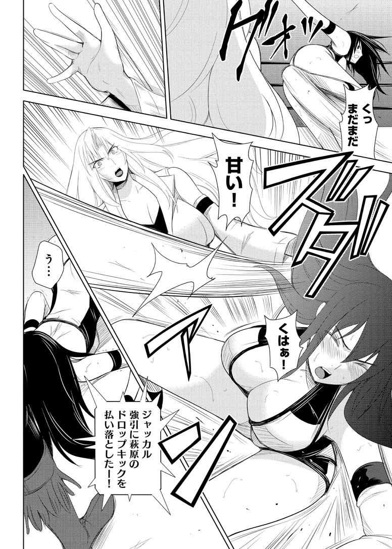 Sekai de Ichiban Tsuyokunaritai! Chapter 14 24ページ