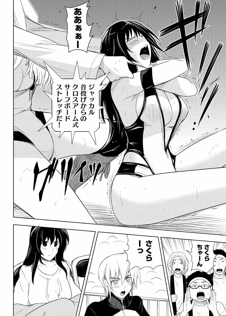 Sekai de Ichiban Tsuyokunaritai! Chapter 14 26ページ