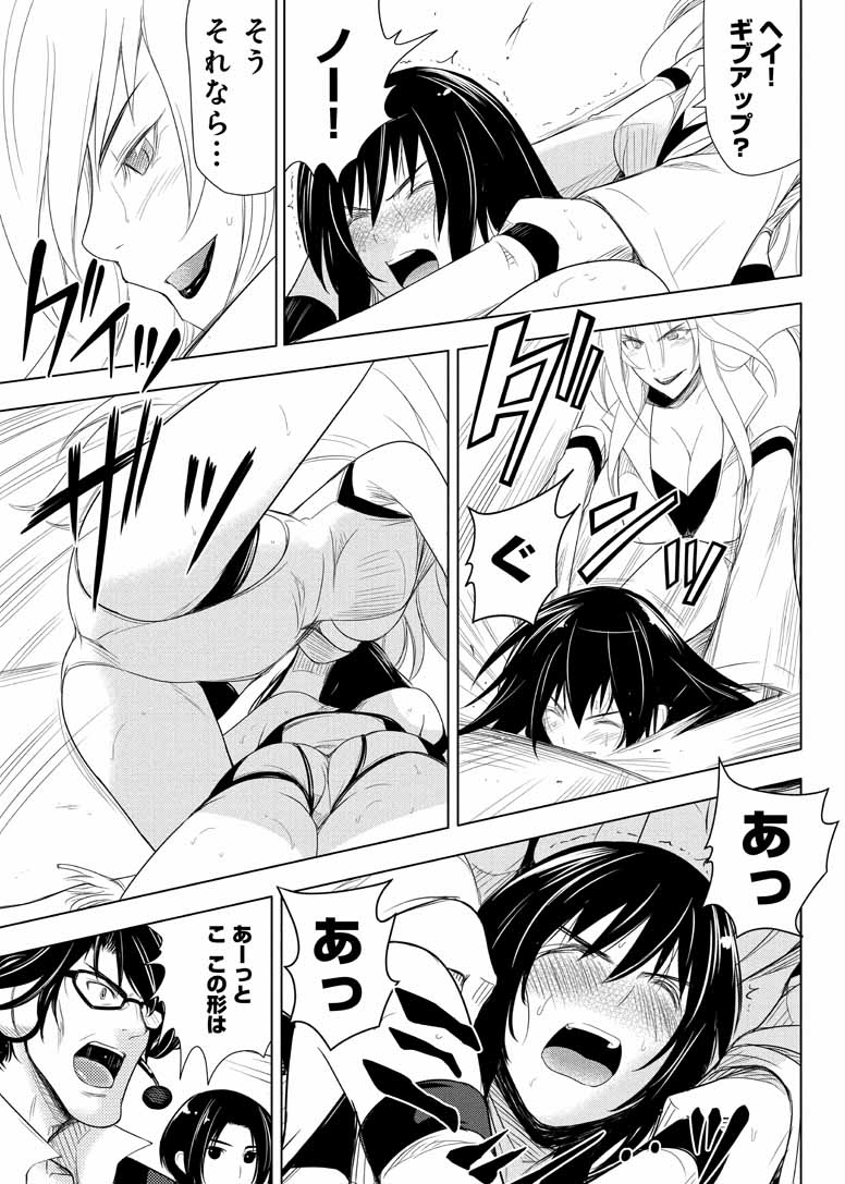 Sekai de Ichiban Tsuyokunaritai! Chapter 14 27ページ