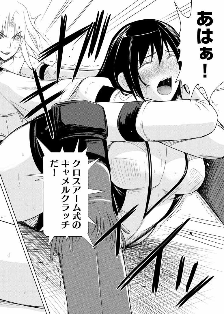 Sekai de Ichiban Tsuyokunaritai! Chapter 14 28ページ