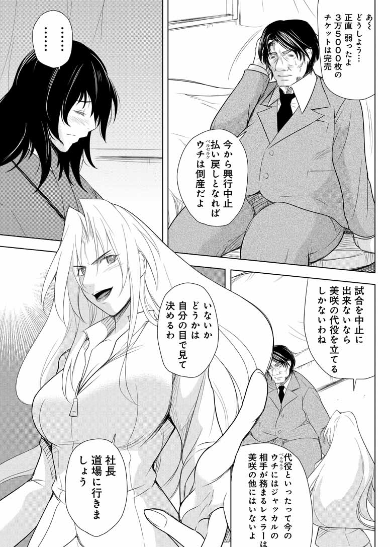 Sekai de Ichiban Tsuyokunaritai! Chapter 14 5ページ