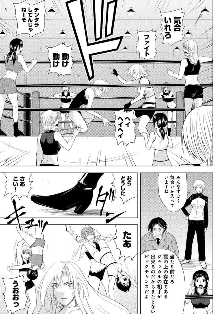 Sekai de Ichiban Tsuyokunaritai! Chapter 14 7ページ