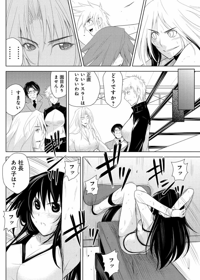 Sekai de Ichiban Tsuyokunaritai! Chapter 14 8ページ