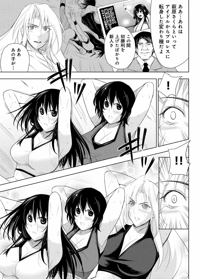 Sekai de Ichiban Tsuyokunaritai! Chapter 14 9ページ