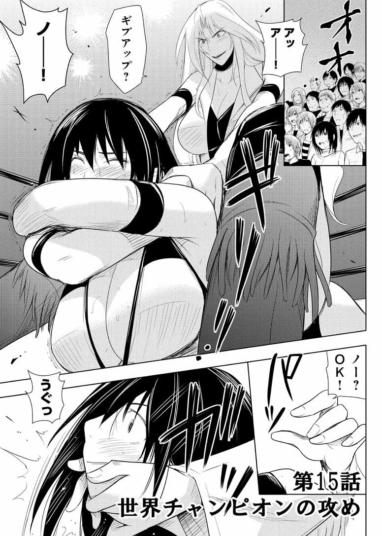 Sekai de Ichiban Tsuyokunaritai! Chapter 15 1ページ
