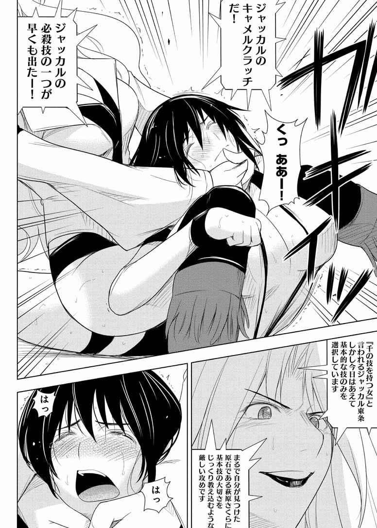 Sekai de Ichiban Tsuyokunaritai! Chapter 15 2ページ