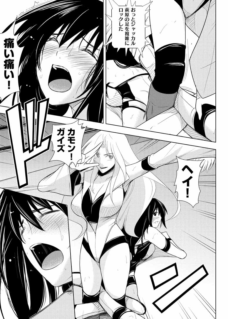 Sekai de Ichiban Tsuyokunaritai! Chapter 15 13ページ