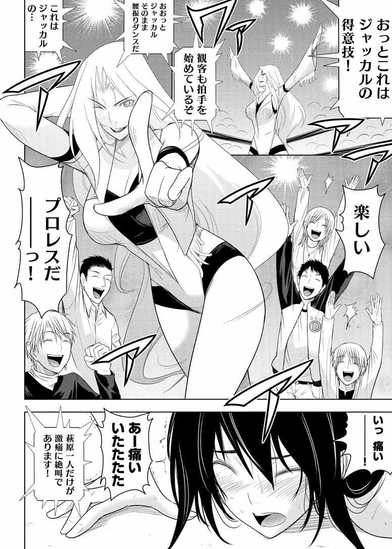 Sekai de Ichiban Tsuyokunaritai! Chapter 15 14ページ