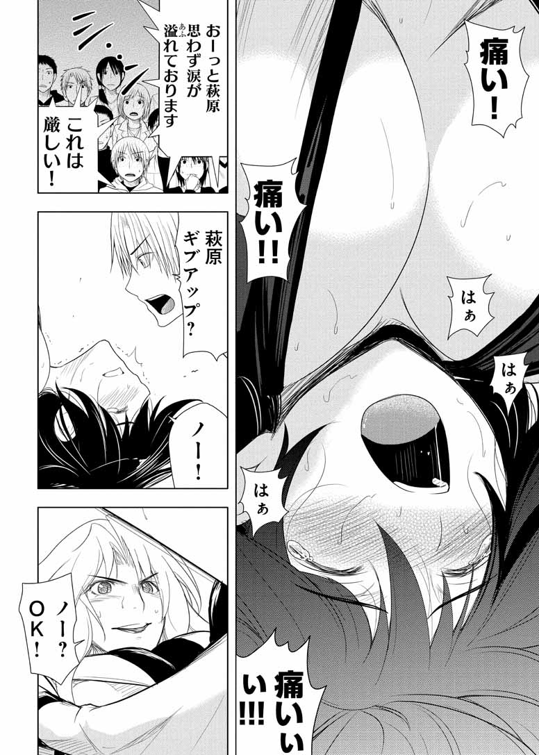 Sekai de Ichiban Tsuyokunaritai! Chapter 15 18ページ