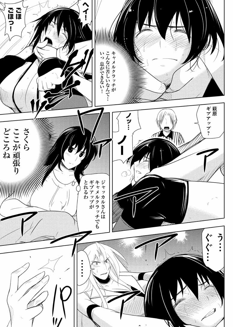 Sekai de Ichiban Tsuyokunaritai! Chapter 15 3ページ