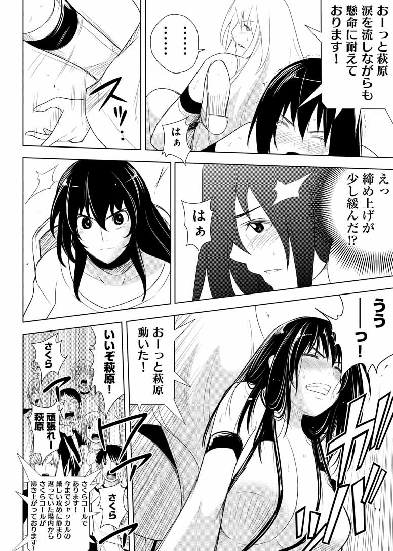 Sekai de Ichiban Tsuyokunaritai! Chapter 15 22ページ